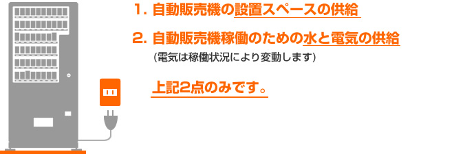 お客様にてご用意していただきたいもの